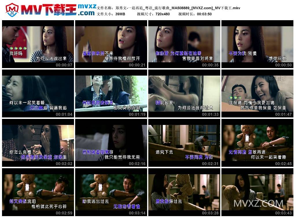 郑秀文-一追再追_粤语_流行歌曲_MA508889